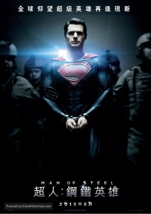 Man of Steel - Hong Kong Movie Poster