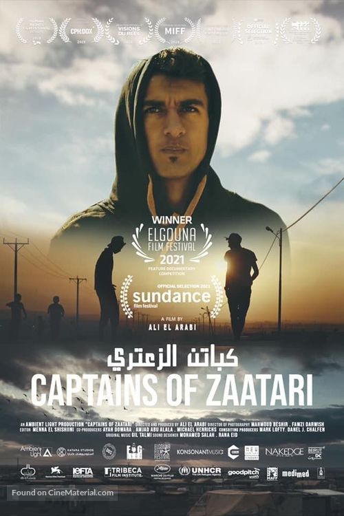 Captains of Za&#039;atari - Egyptian Movie Poster