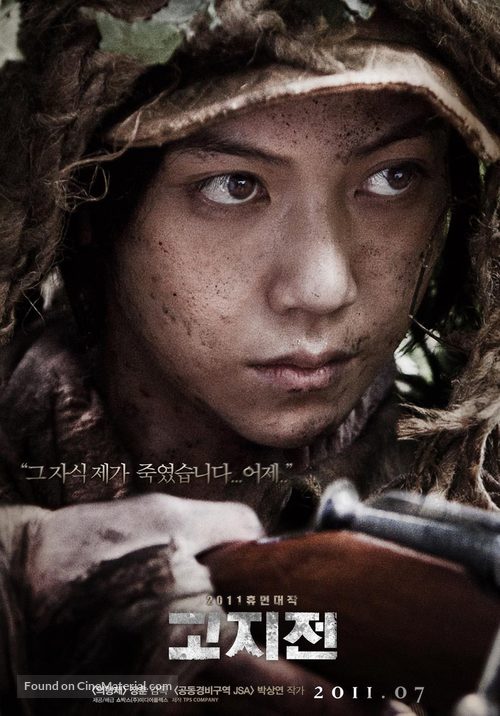 Go-ji-jeon - South Korean Movie Poster