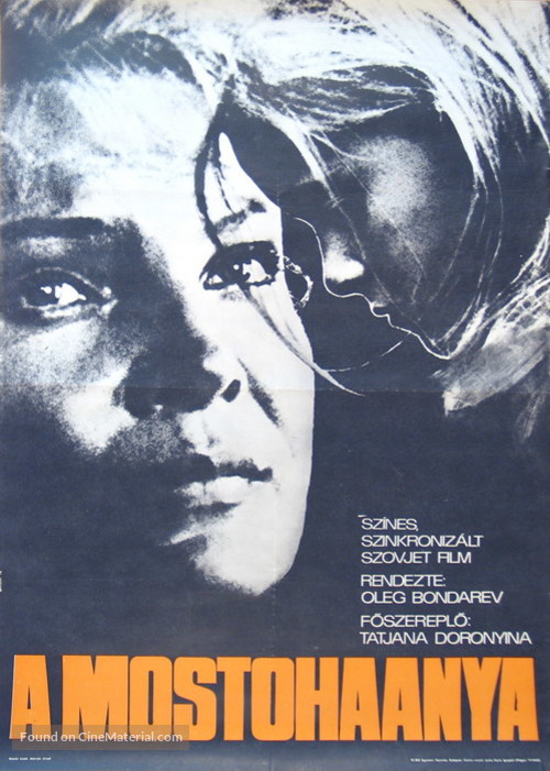Machekha - Hungarian Movie Poster