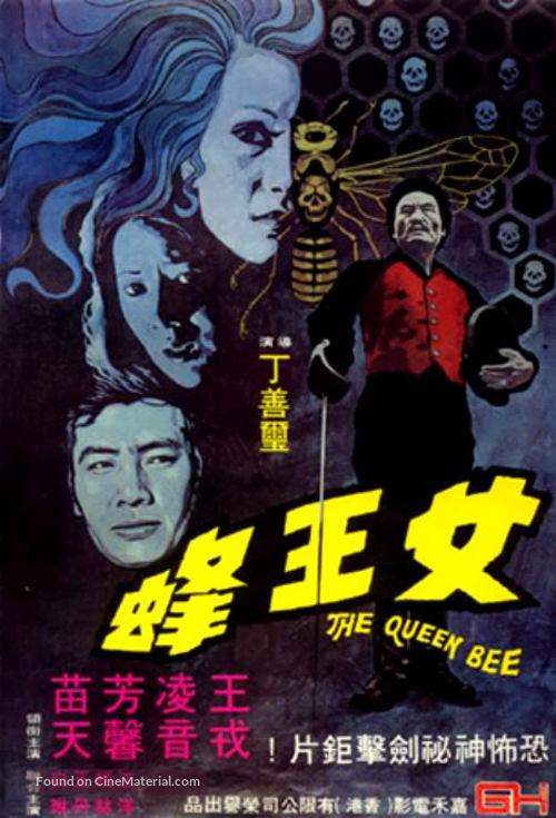 Nu wang feng - Taiwanese Movie Poster