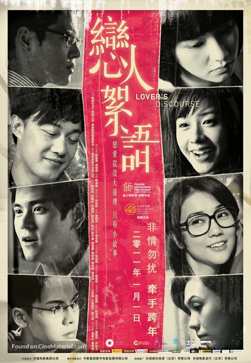 Leun yan sui yu - Hong Kong Movie Poster