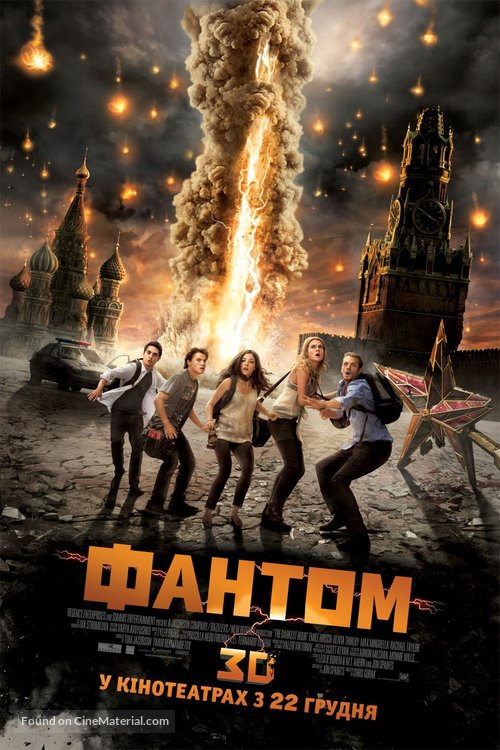 The Darkest Hour - Ukrainian Movie Poster