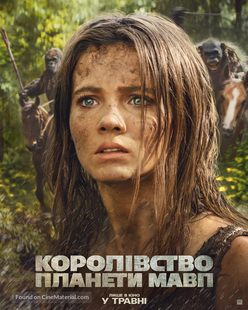 Kingdom of the Planet of the Apes - Ukrainian Movie Poster