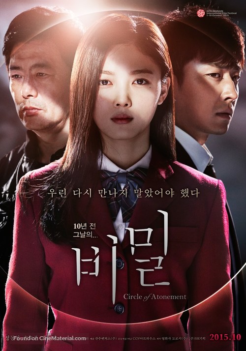 Bimil - South Korean Movie Poster