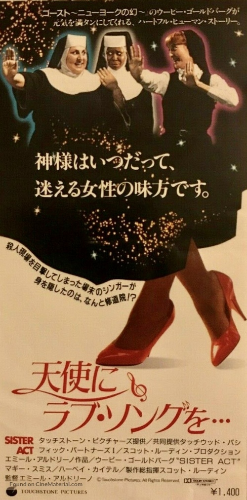 Sister Act - Japanese Movie Poster