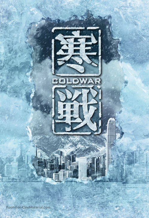 Cold War - Hong Kong Key art