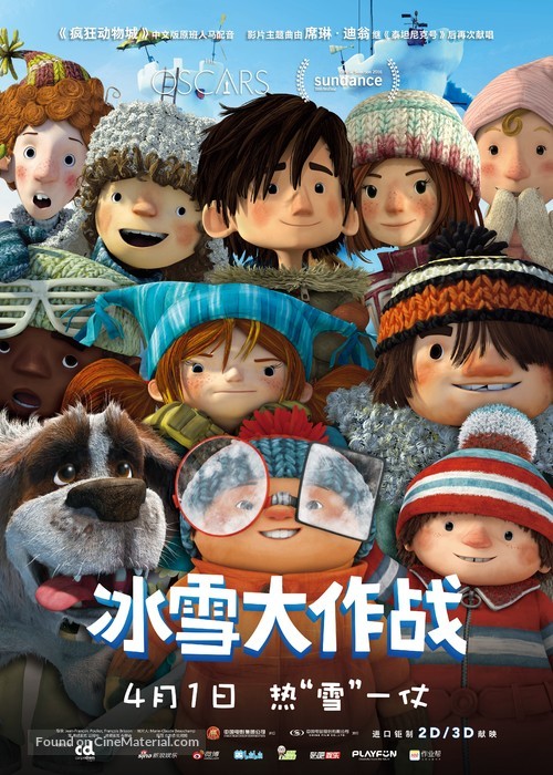 Snowtime! - Chinese Movie Poster