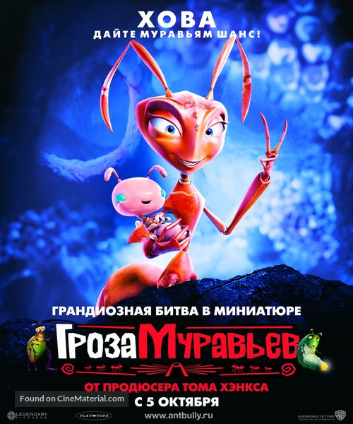 The Ant Bully - Russian poster