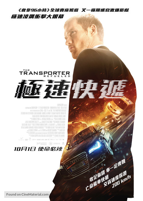 The Transporter Refueled (2015) Hong Kong movie poster