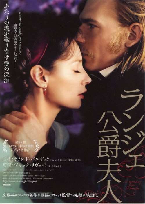 Ne touchez pas la hache - Japanese Movie Poster