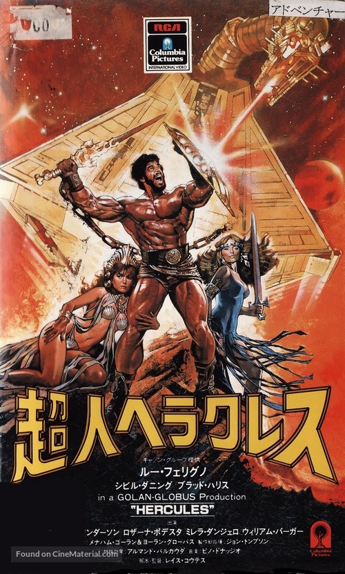 Hercules - Japanese VHS movie cover