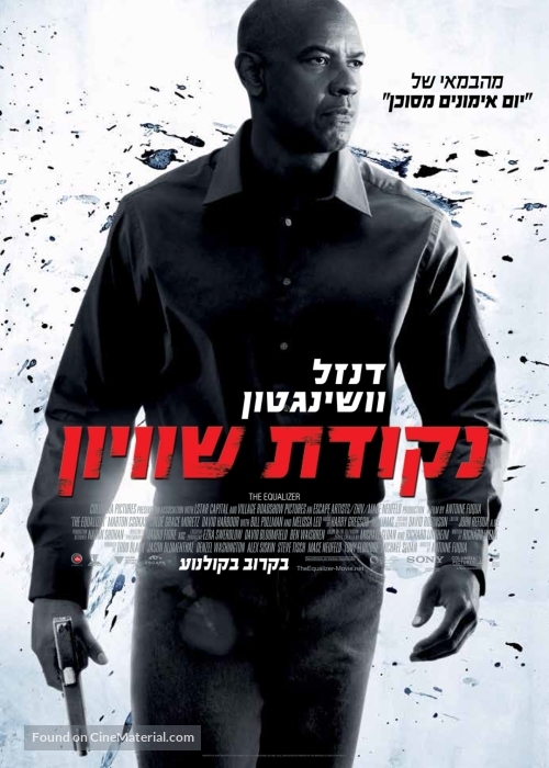 The Equalizer - Israeli Movie Poster