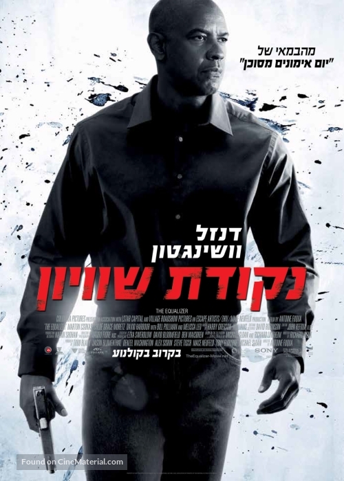 The Equalizer - Israeli Movie Poster