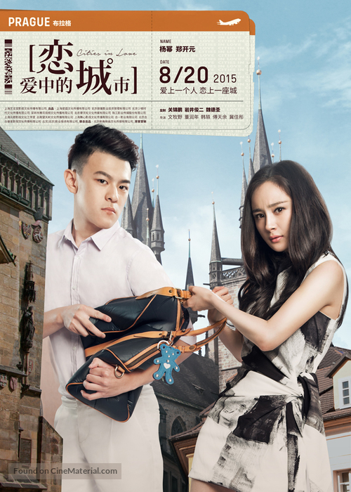 Lian ai zhong de cheng shi - Chinese Movie Poster