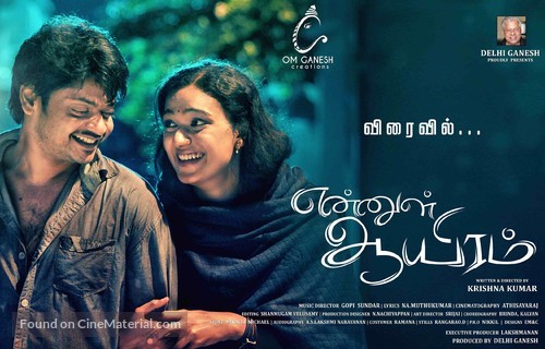 Ennul Aayiram - Indian Movie Poster