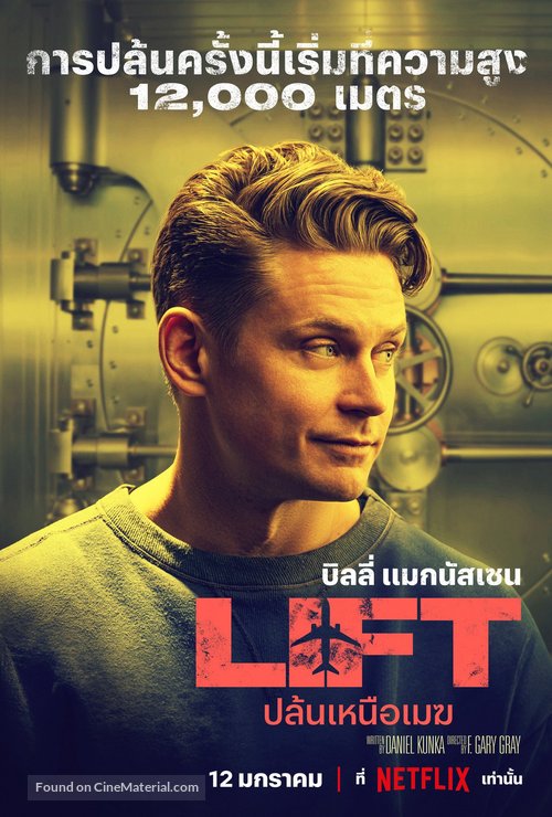 Lift - Thai Movie Poster