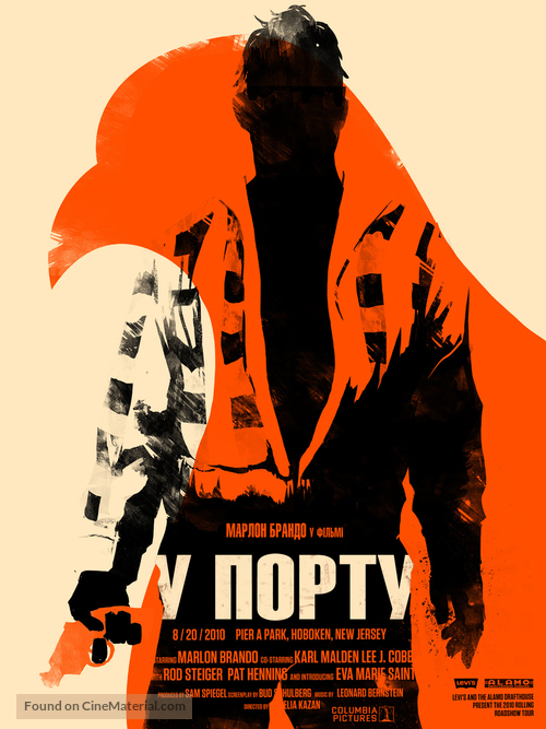 On the Waterfront - Ukrainian Movie Poster