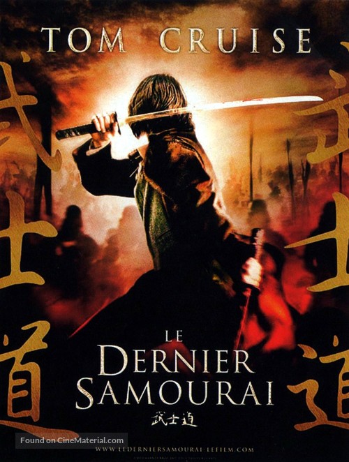 The Last Samurai - French Movie Poster