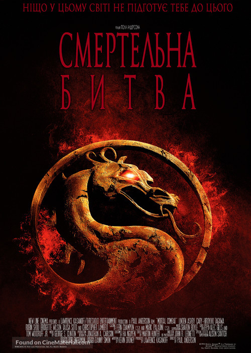 Mortal Kombat - Ukrainian poster