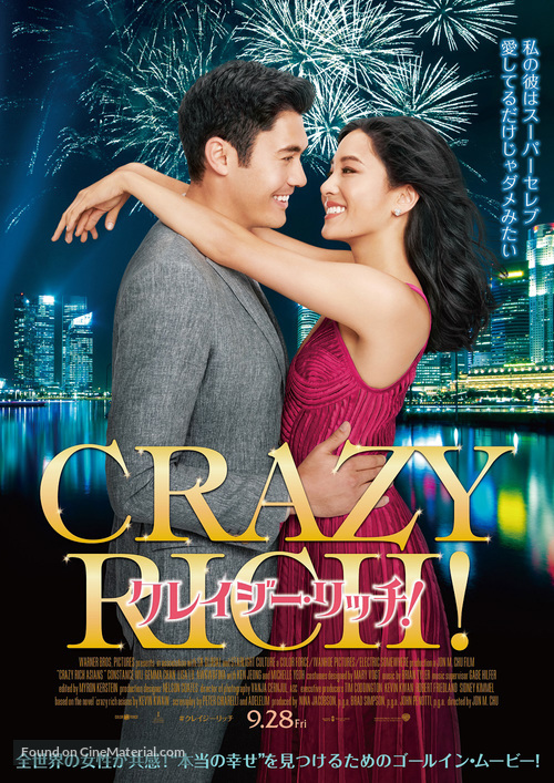 Crazy Rich Asians - Japanese Movie Poster