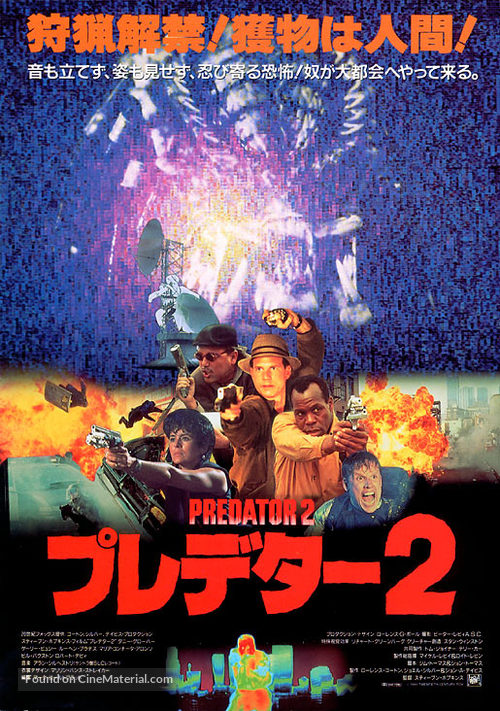 Predator 2 - Japanese Movie Poster