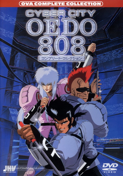 Cyber City Oedo 808 - Japanese DVD movie cover