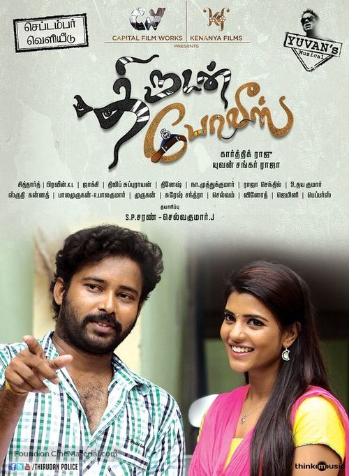 Thirudan Police - Indian Movie Poster