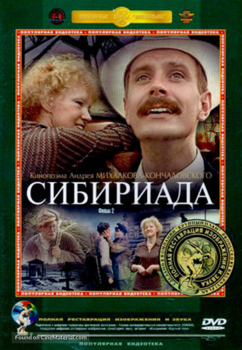 Sibiriada - Russian DVD movie cover
