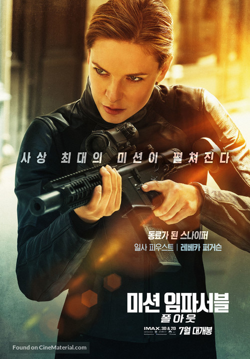 Mission: Impossible - Fallout - South Korean Movie Poster