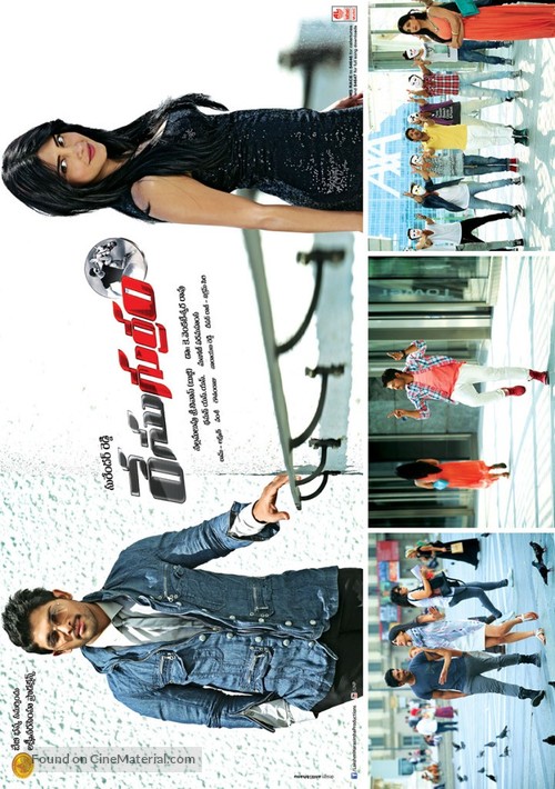 Race Gurram - Indian Movie Poster