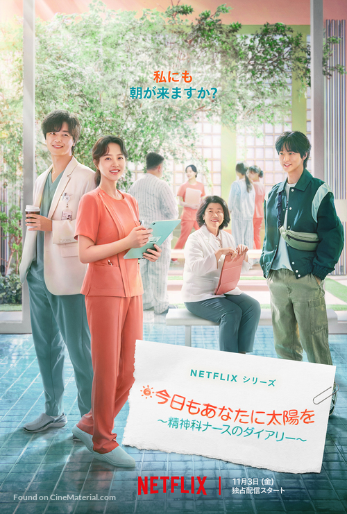 &quot;Daily Dose of Sunshine&quot; - Japanese Movie Poster