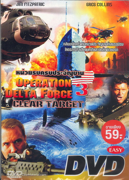 Operation Delta Force 3: Clear Target - Thai DVD movie cover