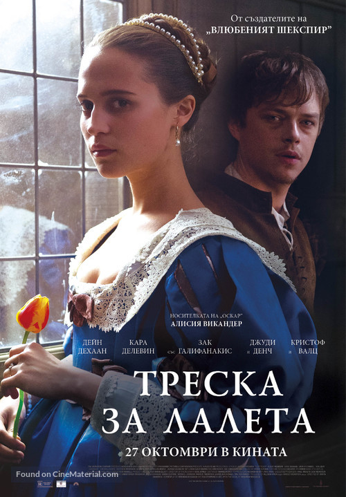 Tulip Fever - Bulgarian Movie Poster