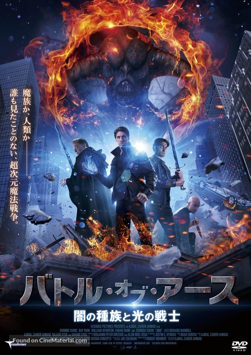 Jinn - Japanese DVD movie cover