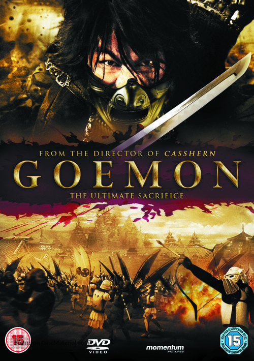 Goemon - British Movie Cover