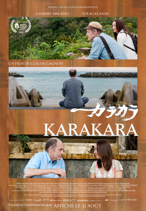 Karakara - Canadian Movie Poster