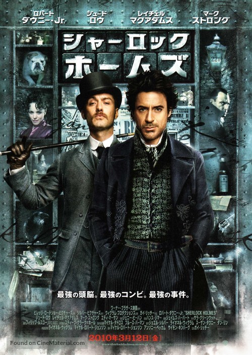 Sherlock Holmes - Japanese Movie Poster
