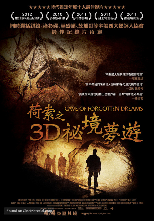 Cave of Forgotten Dreams - Taiwanese Movie Poster