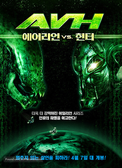 Alien vs. Hunter - South Korean Movie Poster