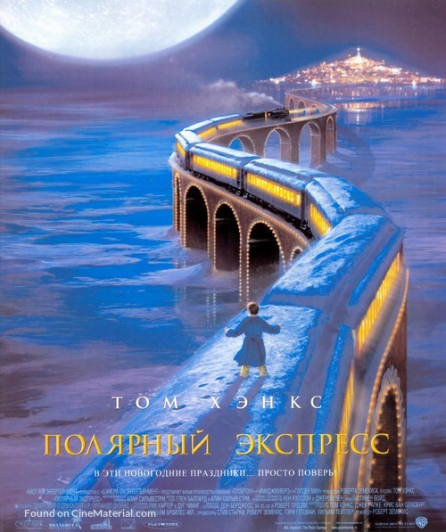 The Polar Express - Russian Movie Poster