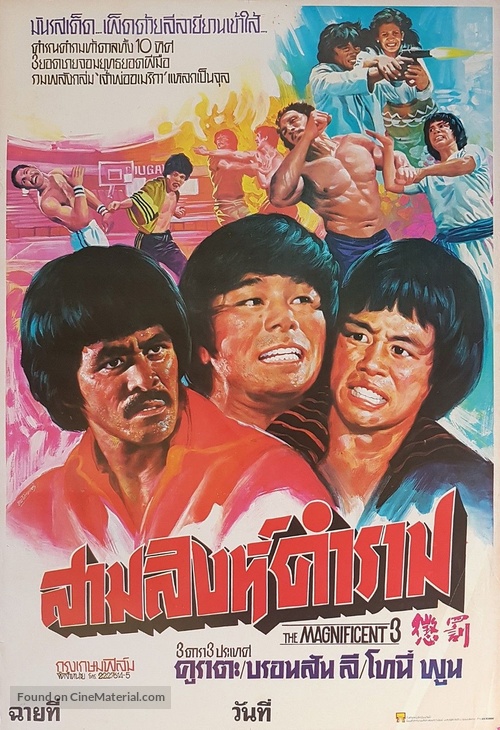 Cheng fa - Thai Movie Poster