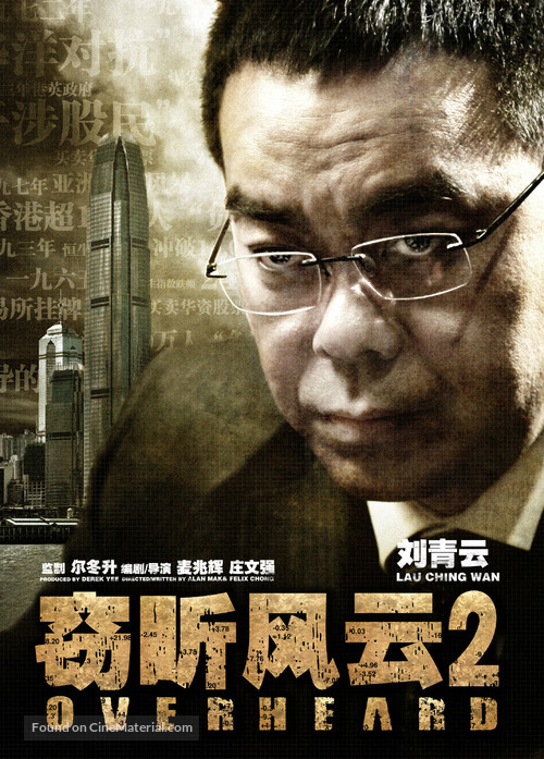 Sit yan fung wan 2 - Chinese Movie Poster