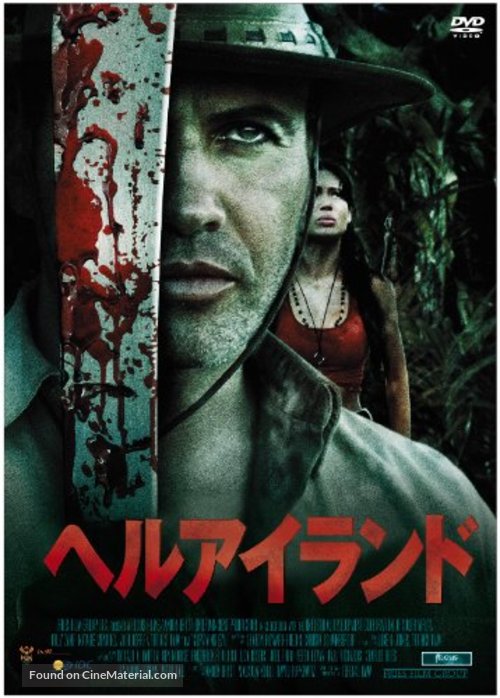 Surviving Evil - Japanese DVD movie cover