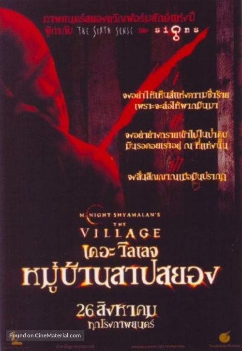 The Village - Thai Movie Poster