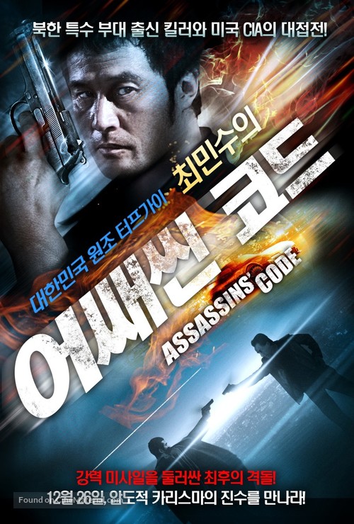 Assassins&#039; Code - South Korean Movie Poster
