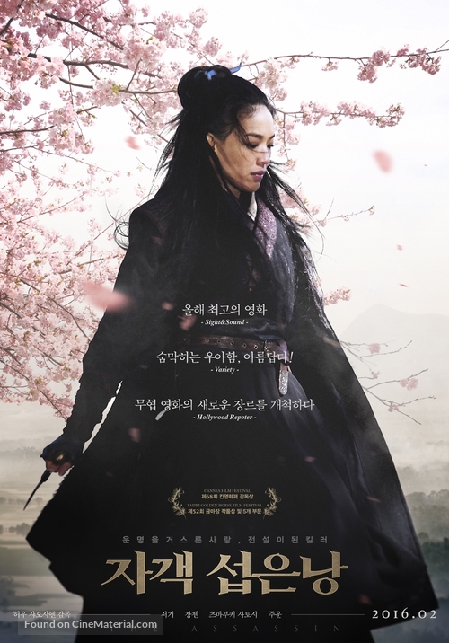 Nie yin niang - South Korean Movie Poster