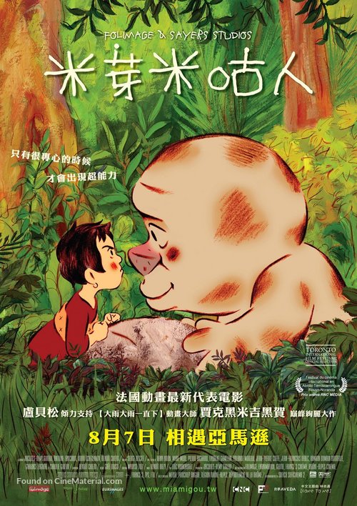 Mia et le Migou - Taiwanese Movie Poster