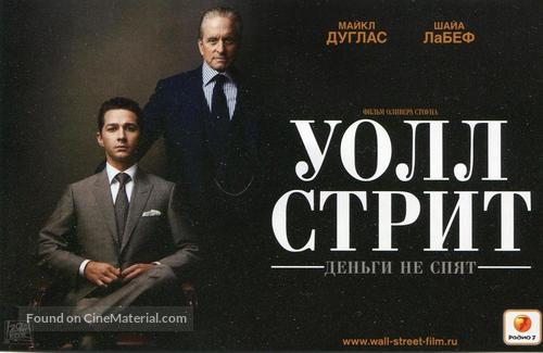 Wall Street: Money Never Sleeps - Russian Movie Poster