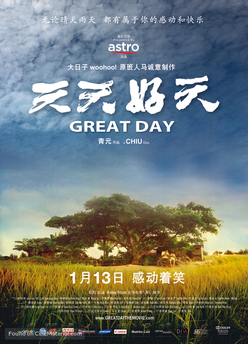 Great Day - Malaysian Movie Poster